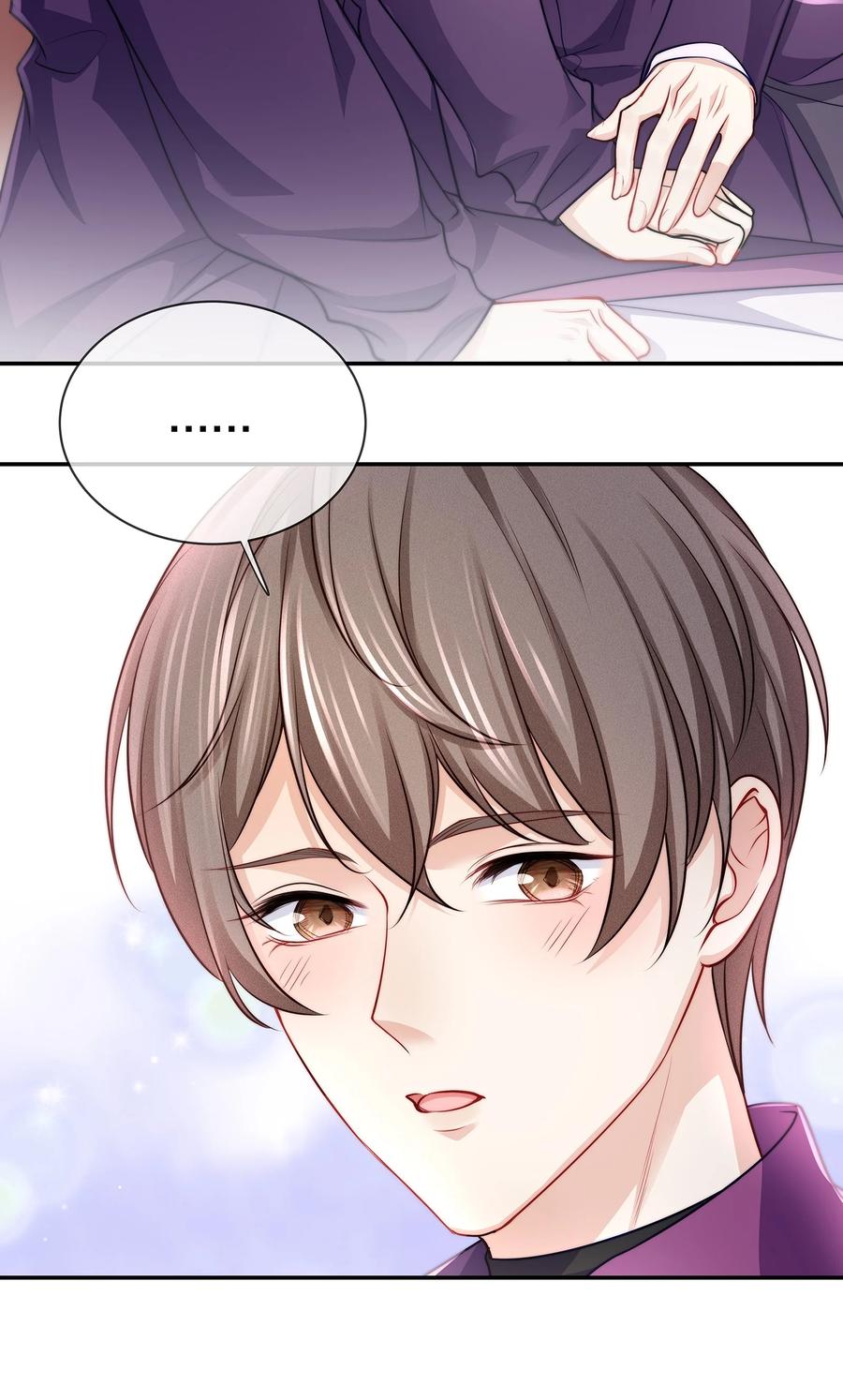 专属深爱 - 083 江流深背着我偷偷去？！ - 第23张图