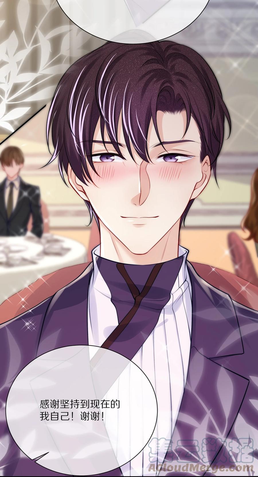 专属深爱 - 084 成为你的专属深爱 - 第23张图