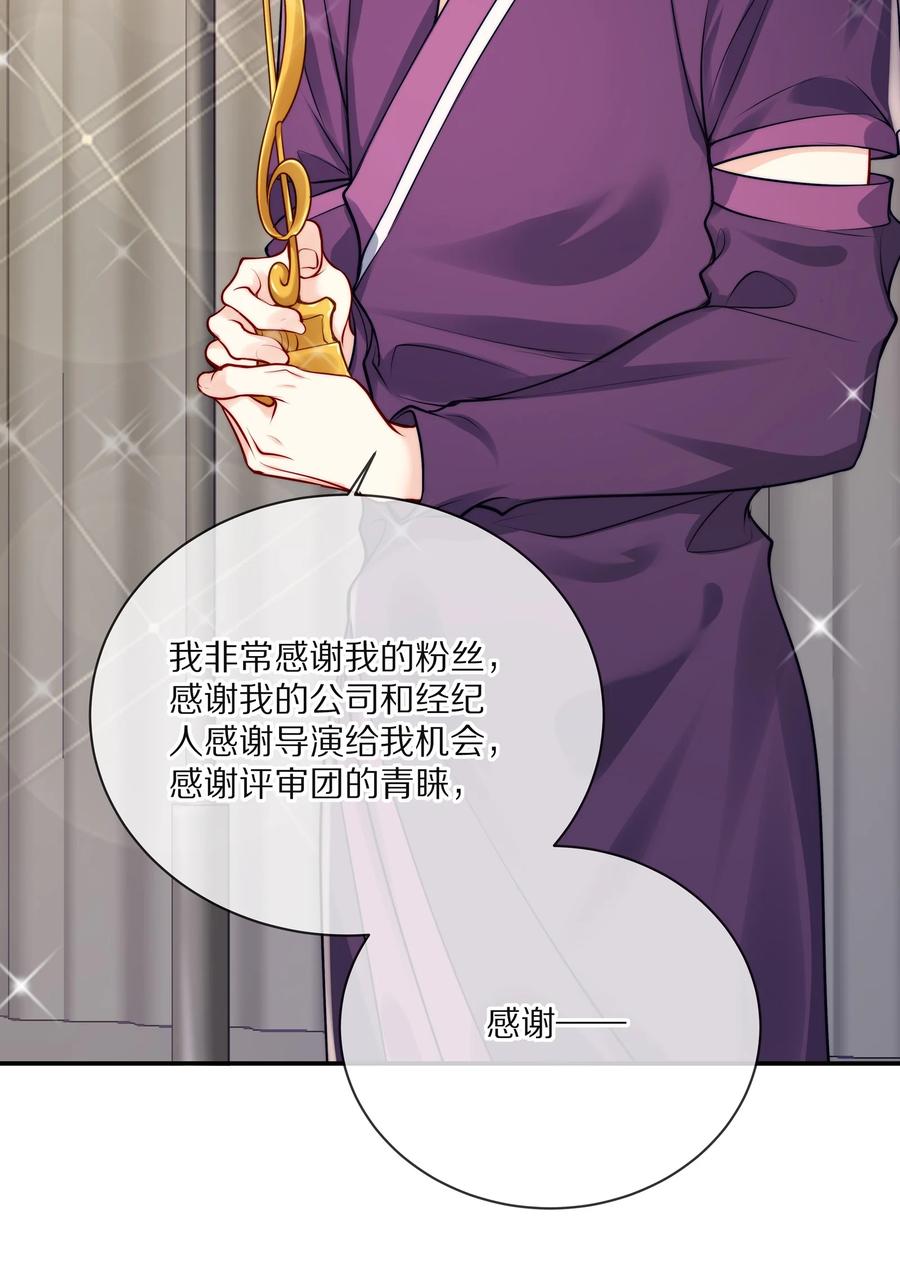 专属深爱 - 084 成为你的专属深爱 - 第20张图