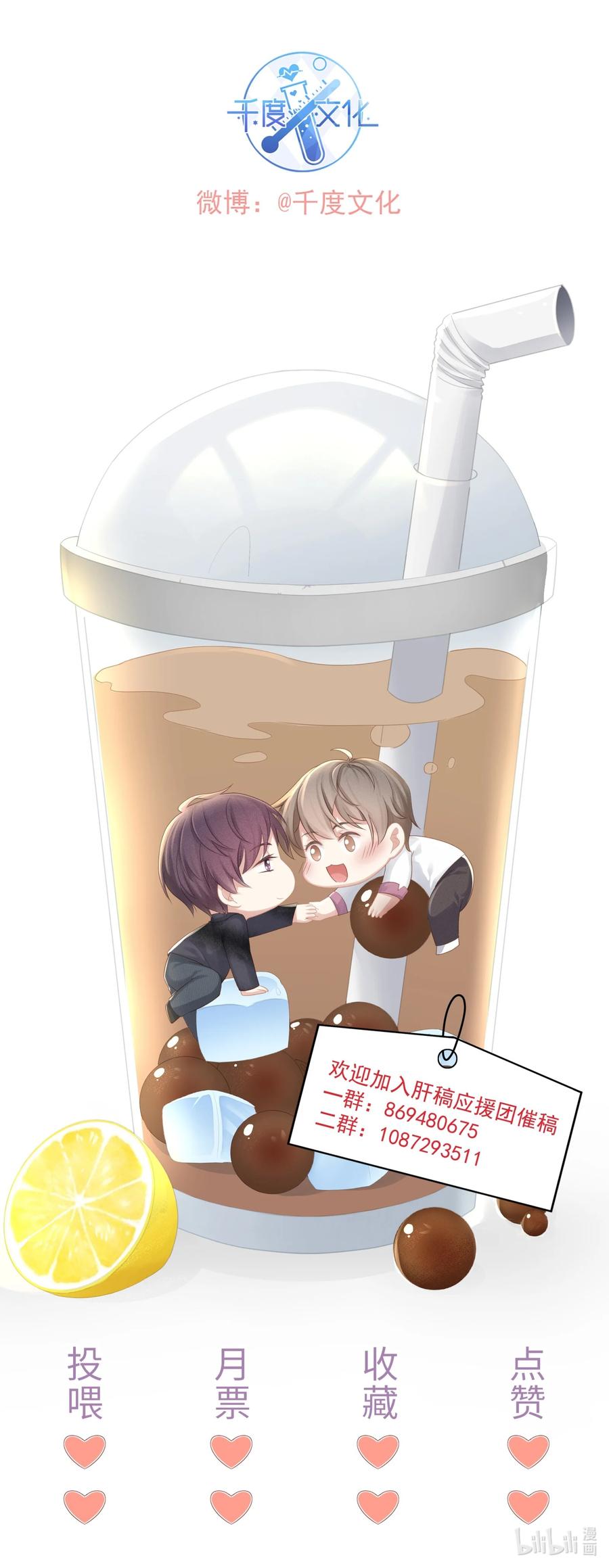 专属深爱 - 084 成为你的专属深爱 - 第42张图