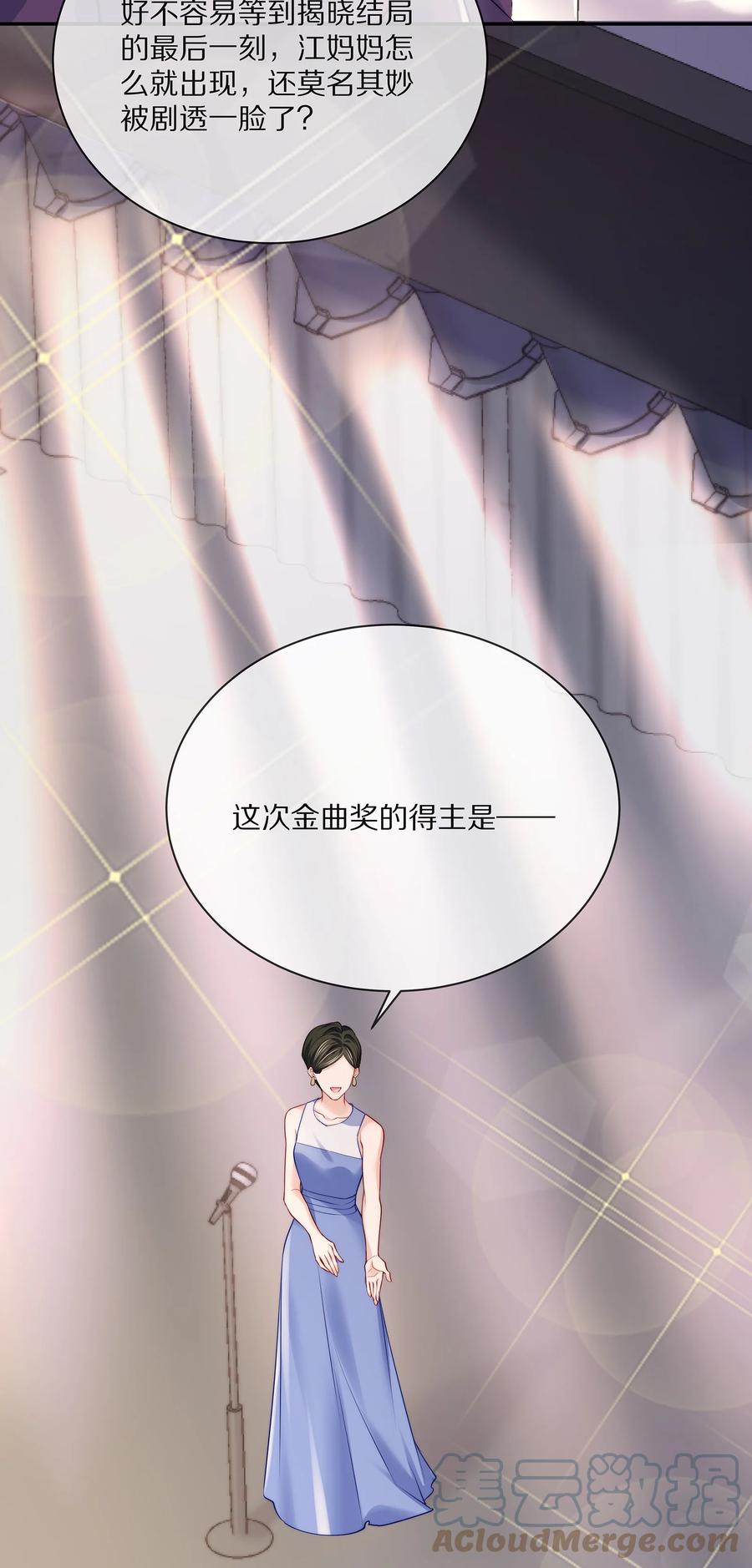 专属深爱 - 084 成为你的专属深爱 - 第11张图