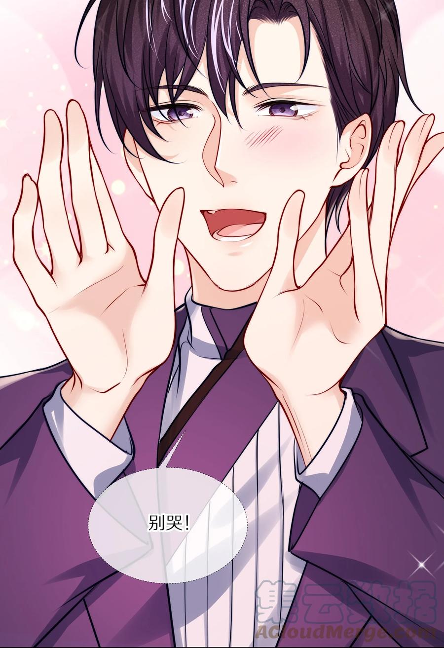 专属深爱 - 084 成为你的专属深爱 - 第17张图