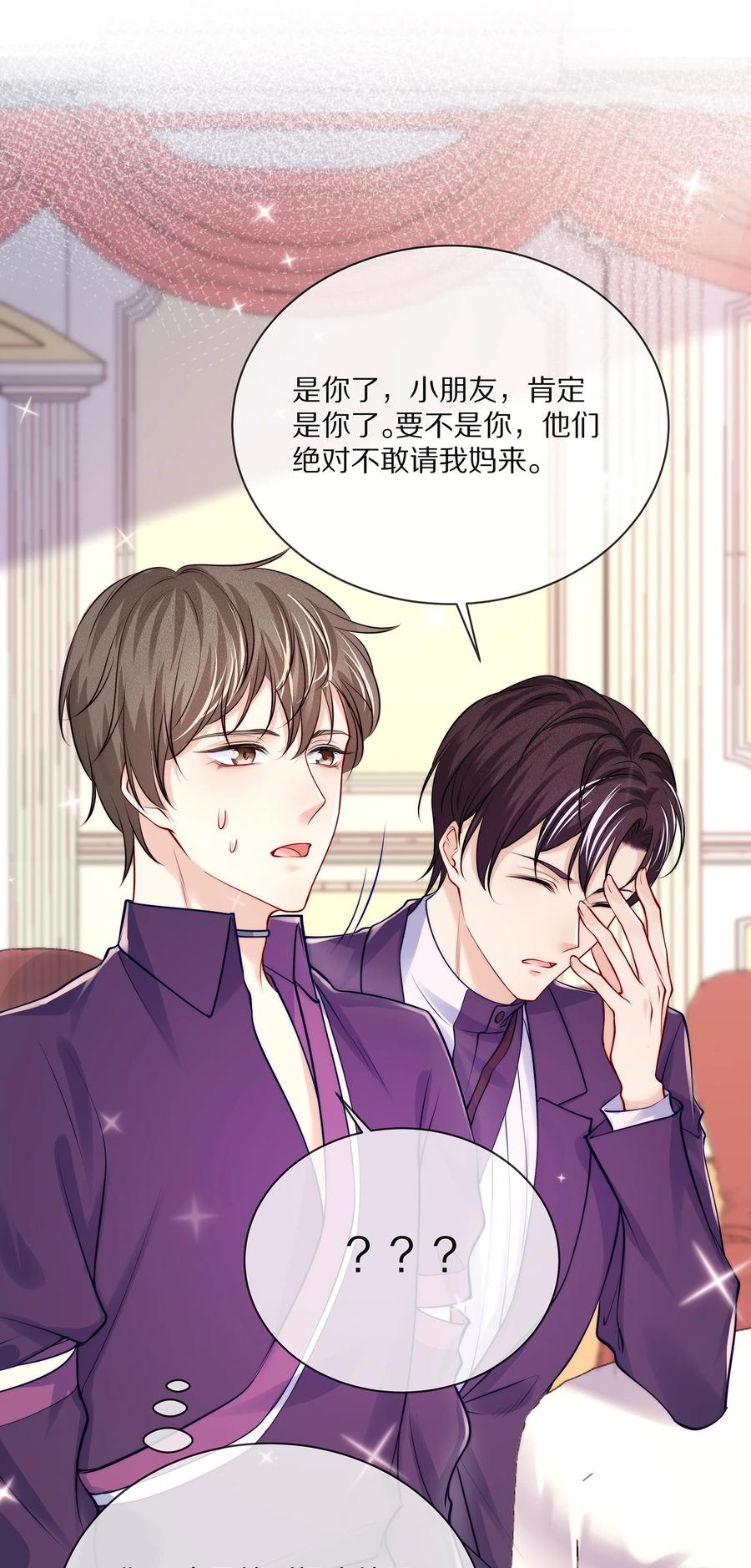 专属深爱 - 084 成为你的专属深爱 - 第10张图