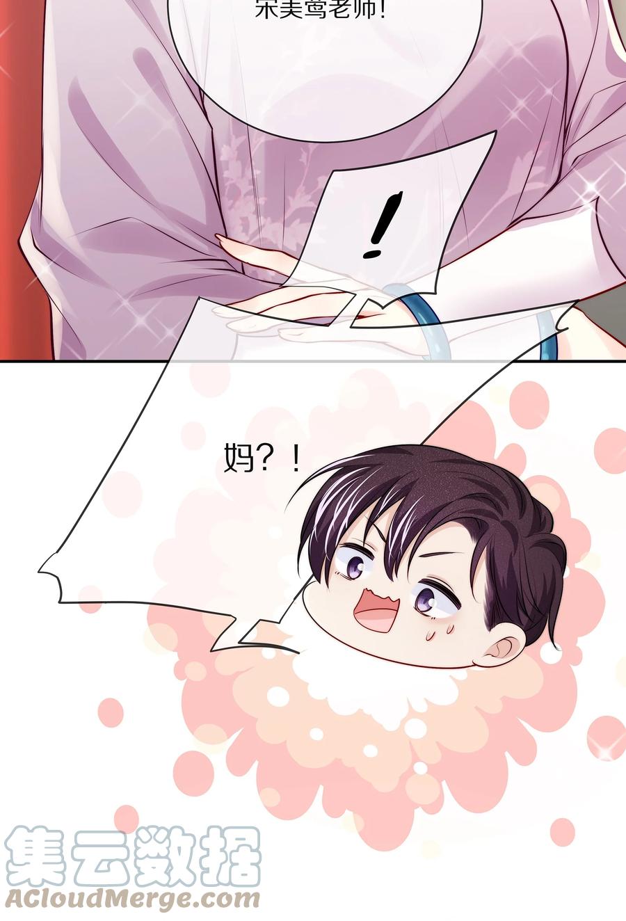 专属深爱 - 084 成为你的专属深爱 - 第9张图