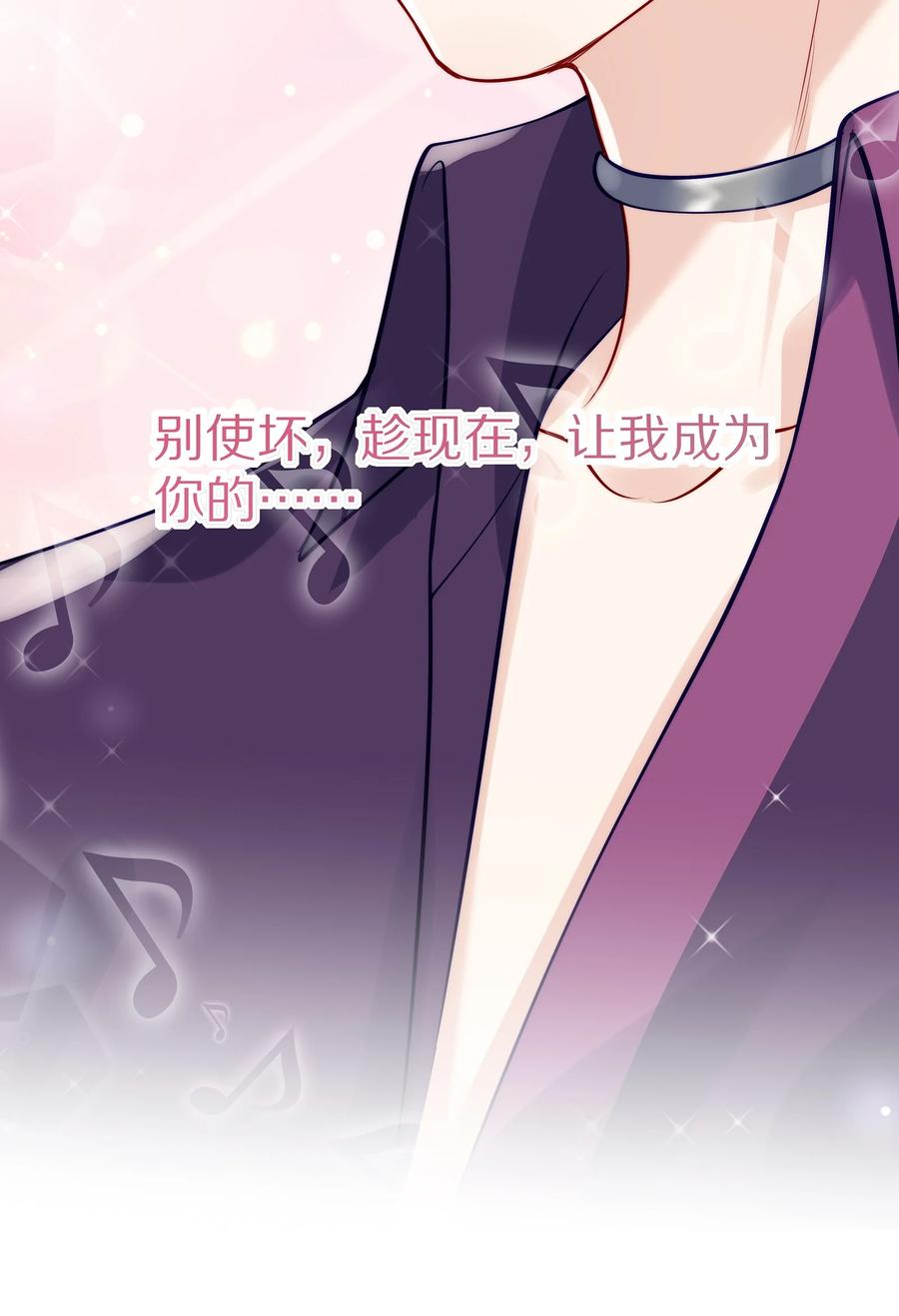 专属深爱 - 084 成为你的专属深爱 - 第40张图