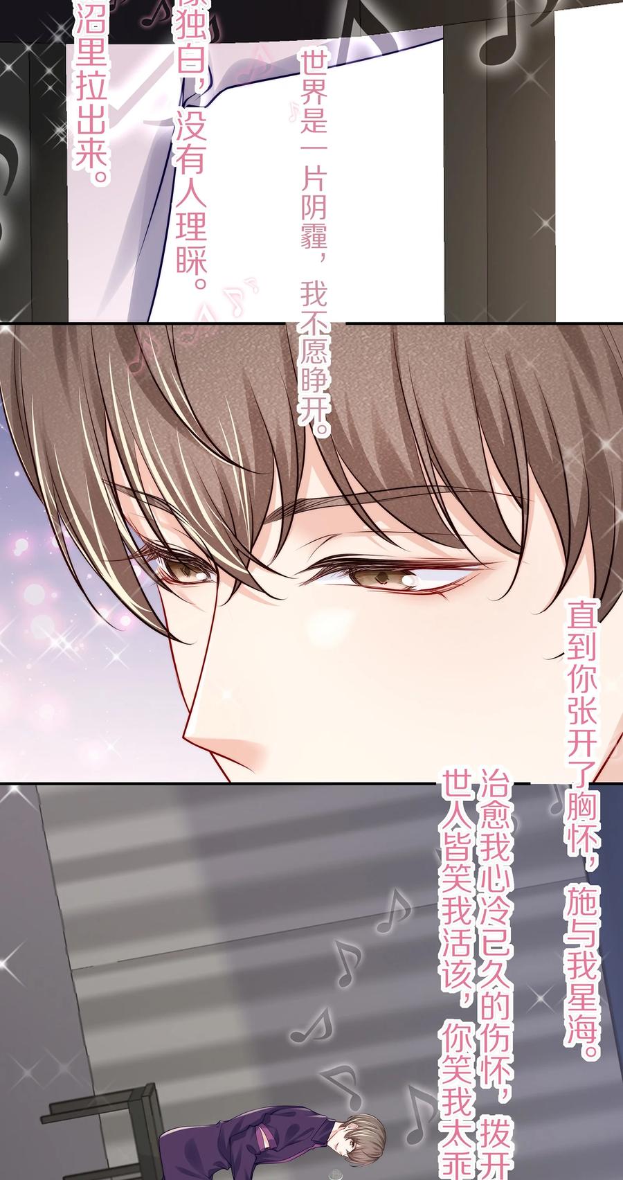 专属深爱 - 084 成为你的专属深爱 - 第36张图