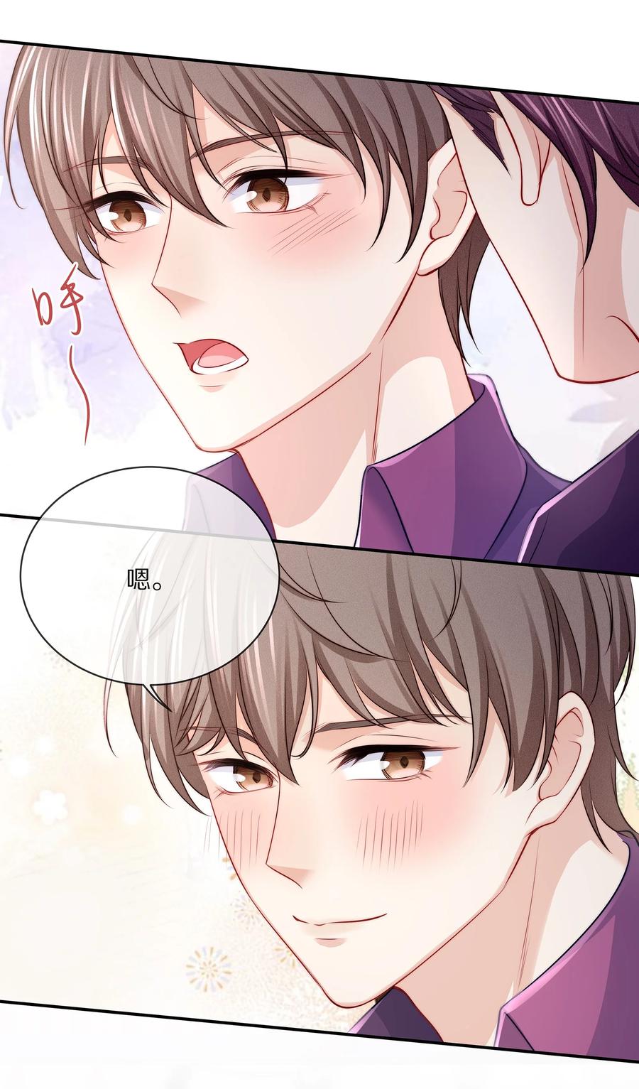 专属深爱 - 084 成为你的专属深爱 - 第6张图