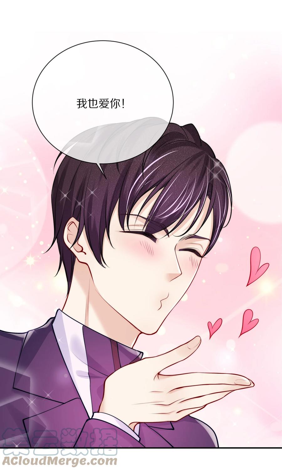 专属深爱 - 084 成为你的专属深爱 - 第25张图