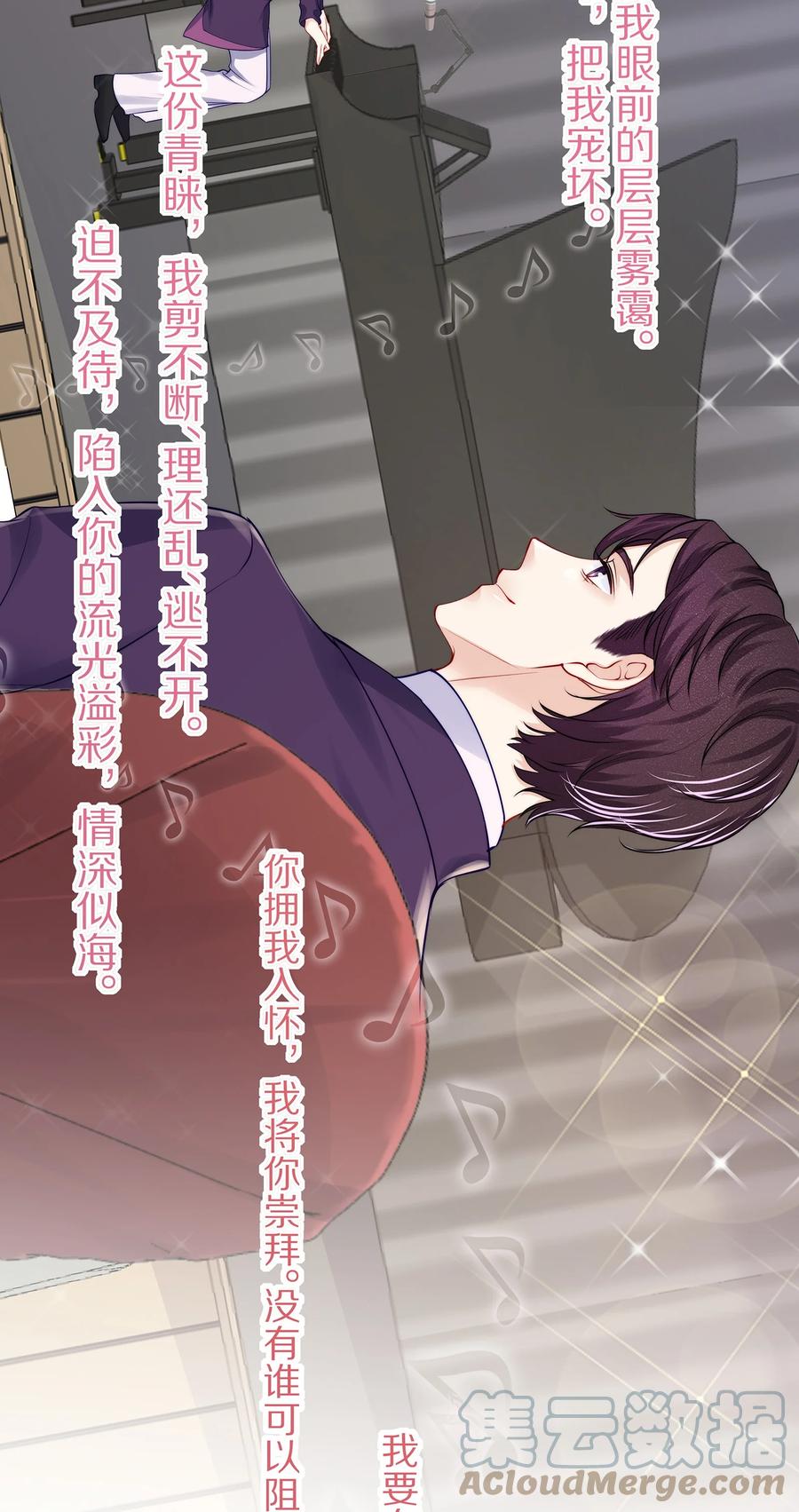 专属深爱 - 084 成为你的专属深爱 - 第37张图