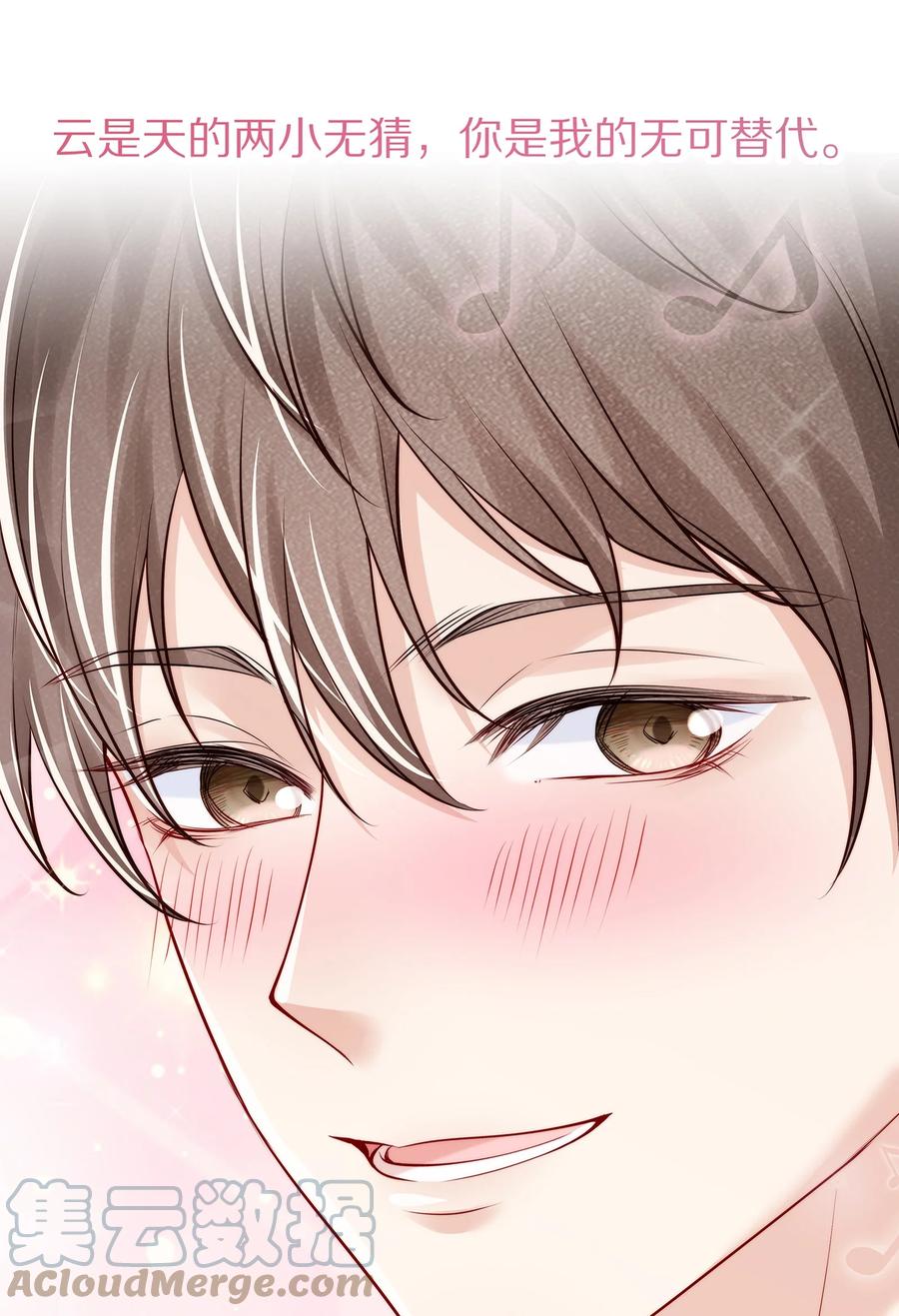 专属深爱 - 084 成为你的专属深爱 - 第39张图