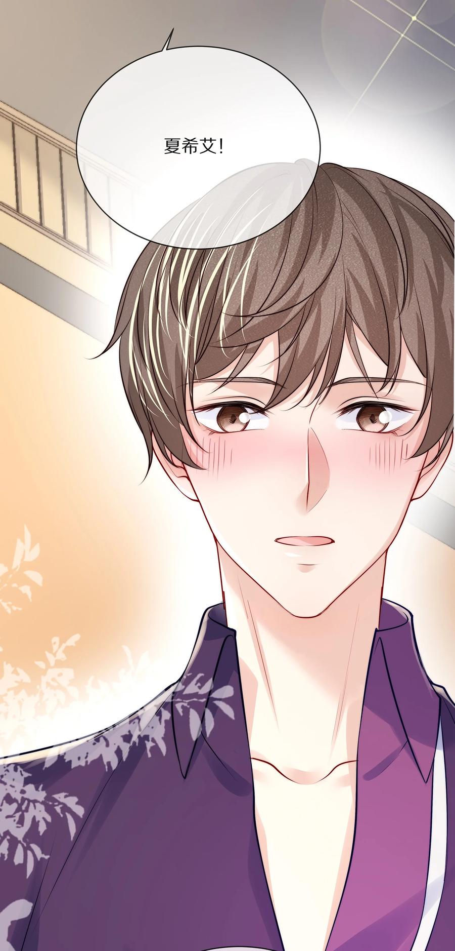 专属深爱 - 084 成为你的专属深爱 - 第12张图