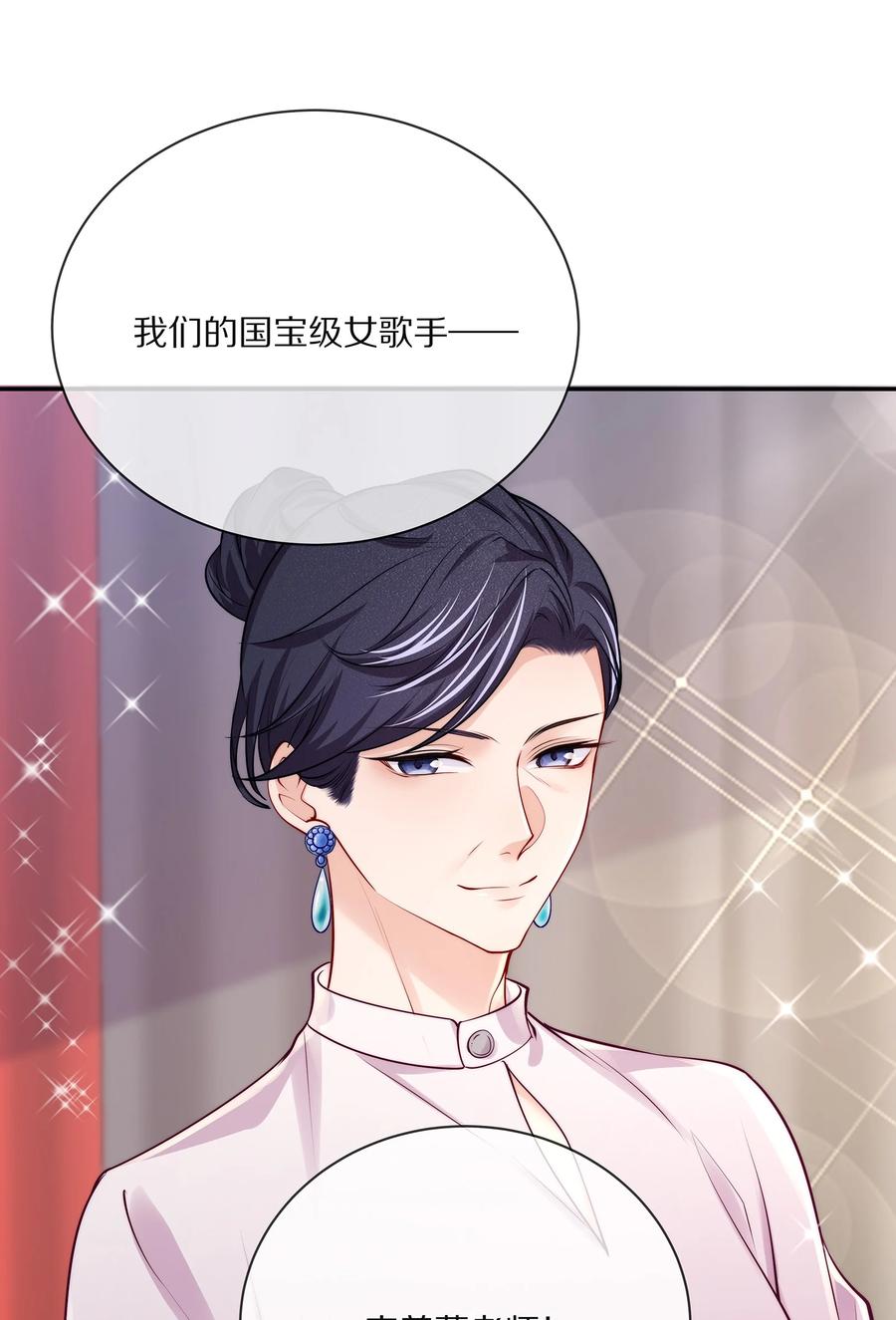 专属深爱 - 084 成为你的专属深爱 - 第8张图