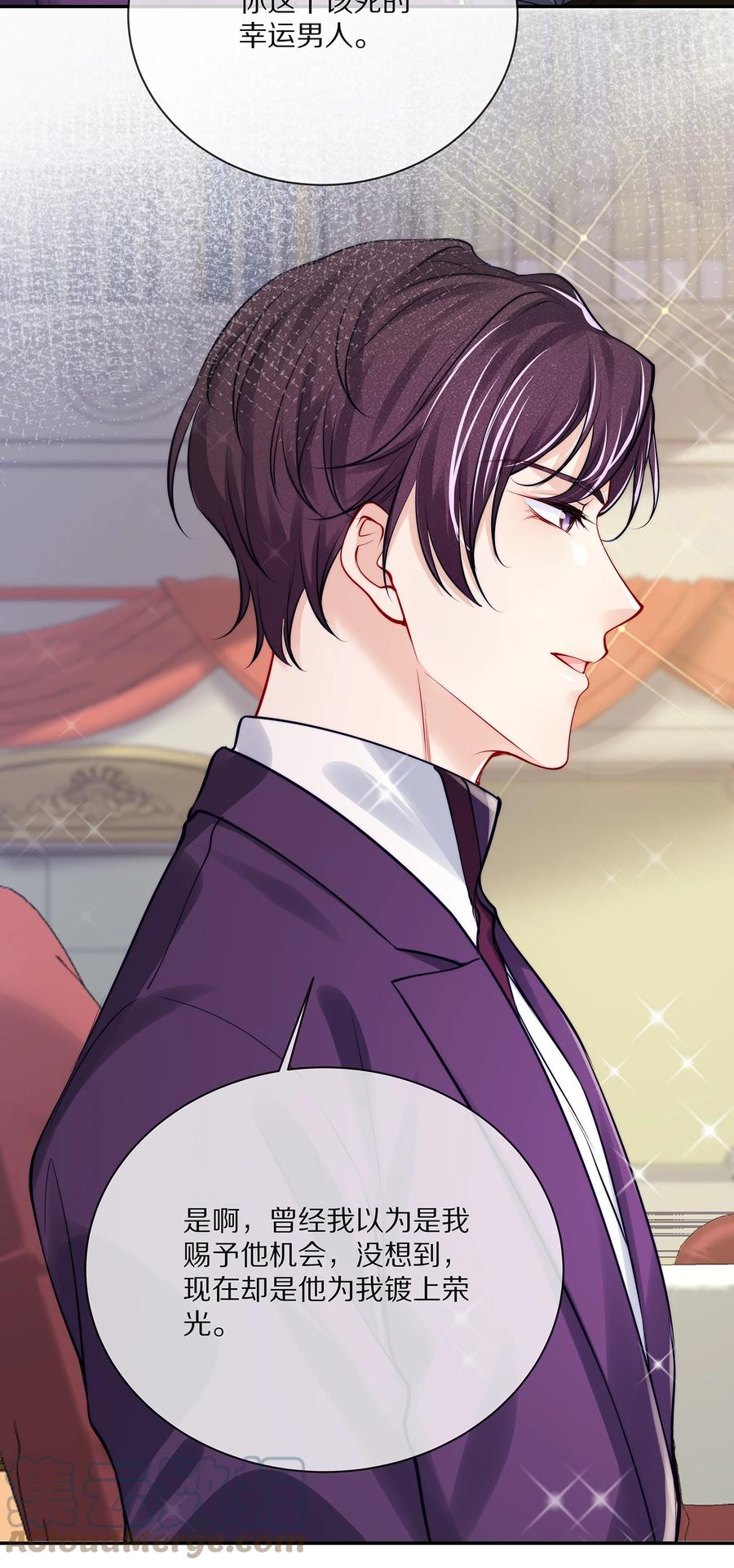 专属深爱 - 084 成为你的专属深爱 - 第31张图