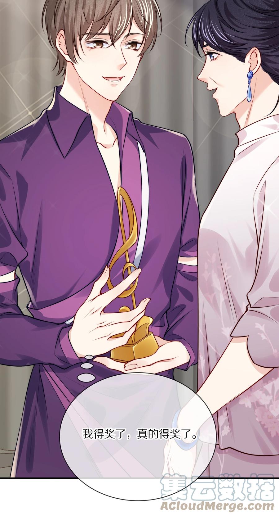 专属深爱 - 084 成为你的专属深爱 - 第15张图