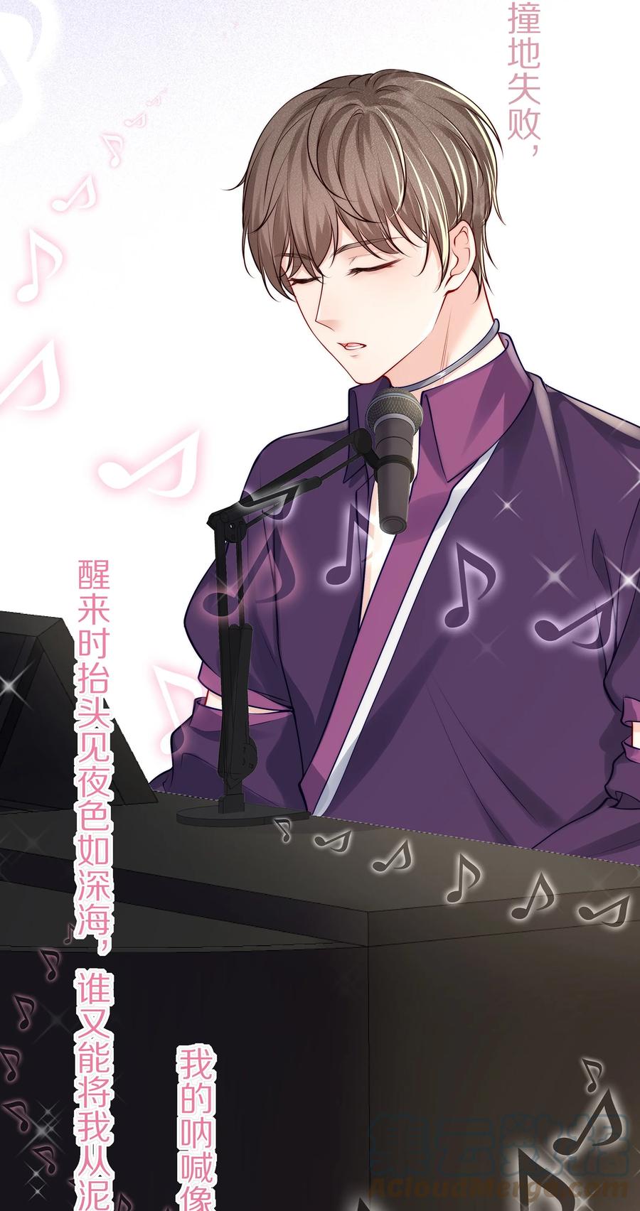 专属深爱 - 084 成为你的专属深爱 - 第35张图