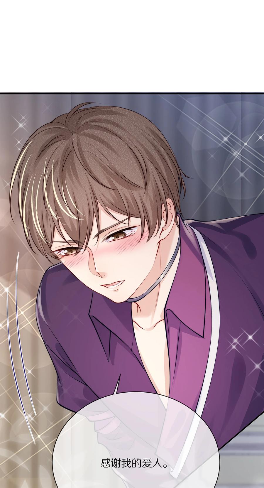 专属深爱 - 084 成为你的专属深爱 - 第22张图