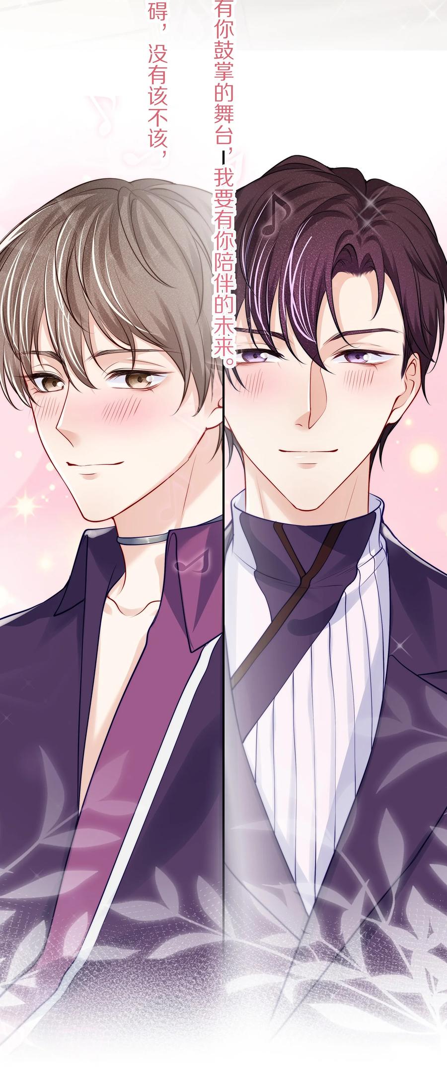 专属深爱 - 084 成为你的专属深爱 - 第38张图