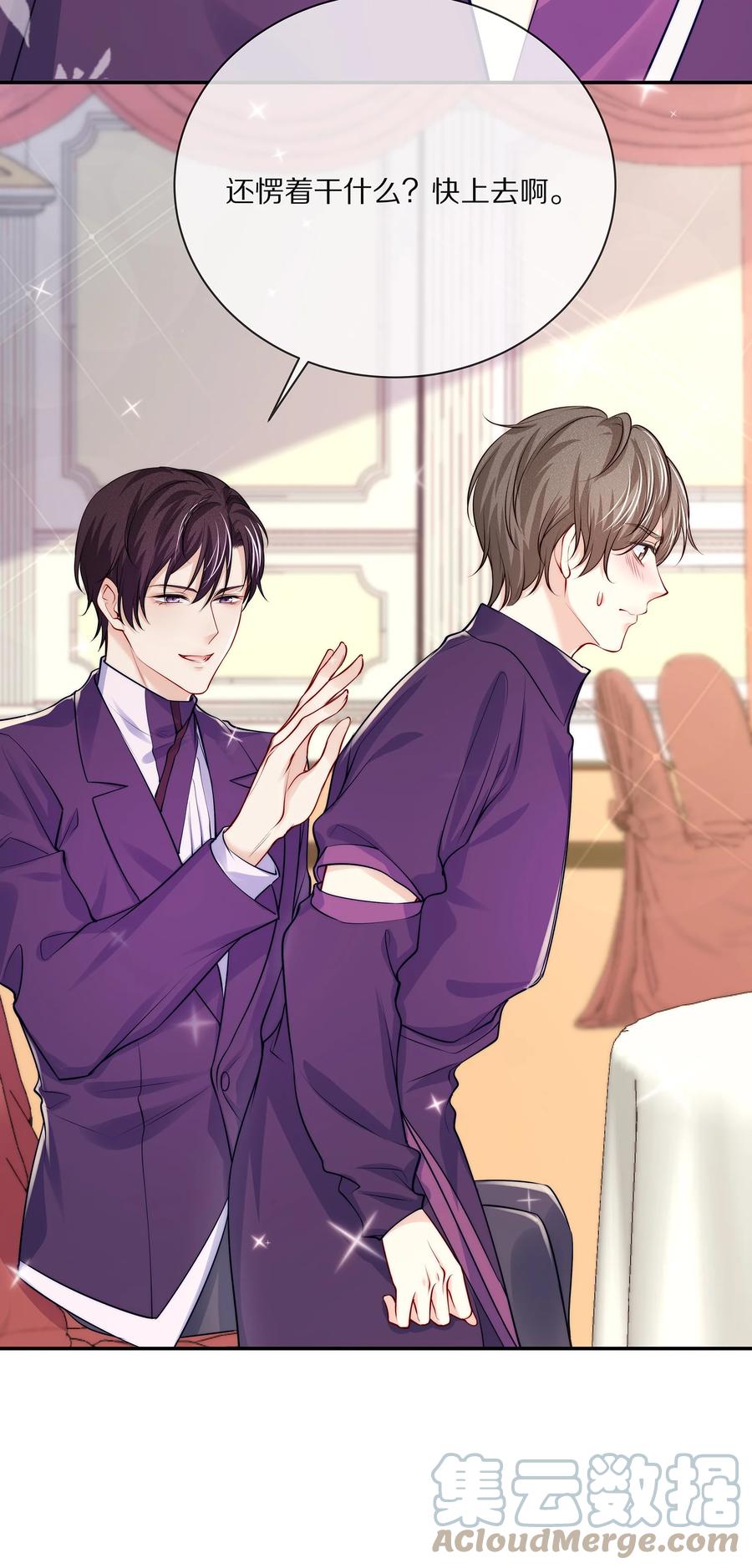 专属深爱 - 084 成为你的专属深爱 - 第13张图