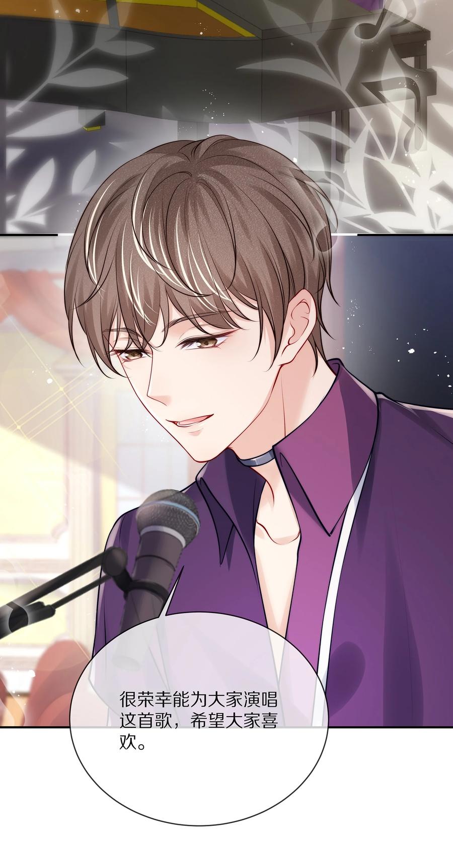 专属深爱 - 084 成为你的专属深爱 - 第28张图