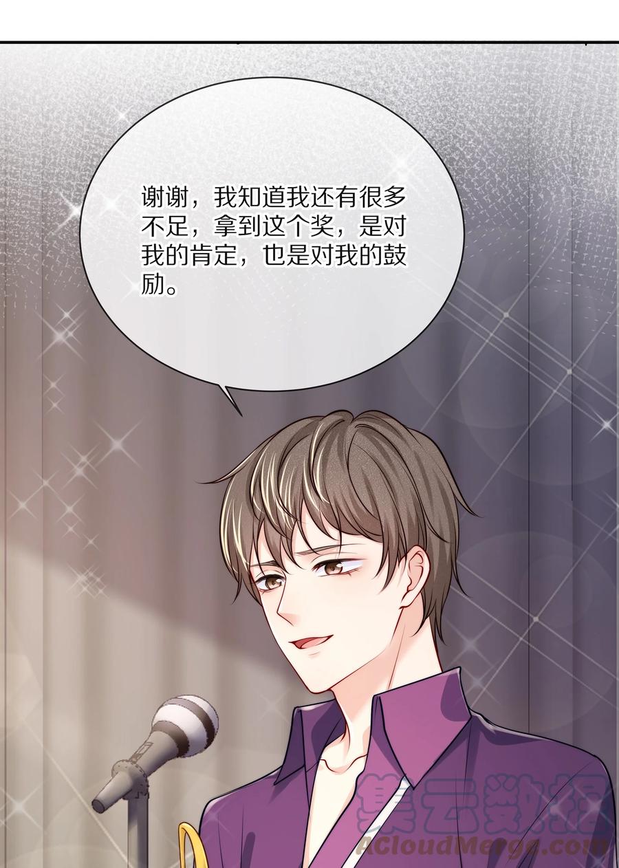 专属深爱 - 084 成为你的专属深爱 - 第19张图