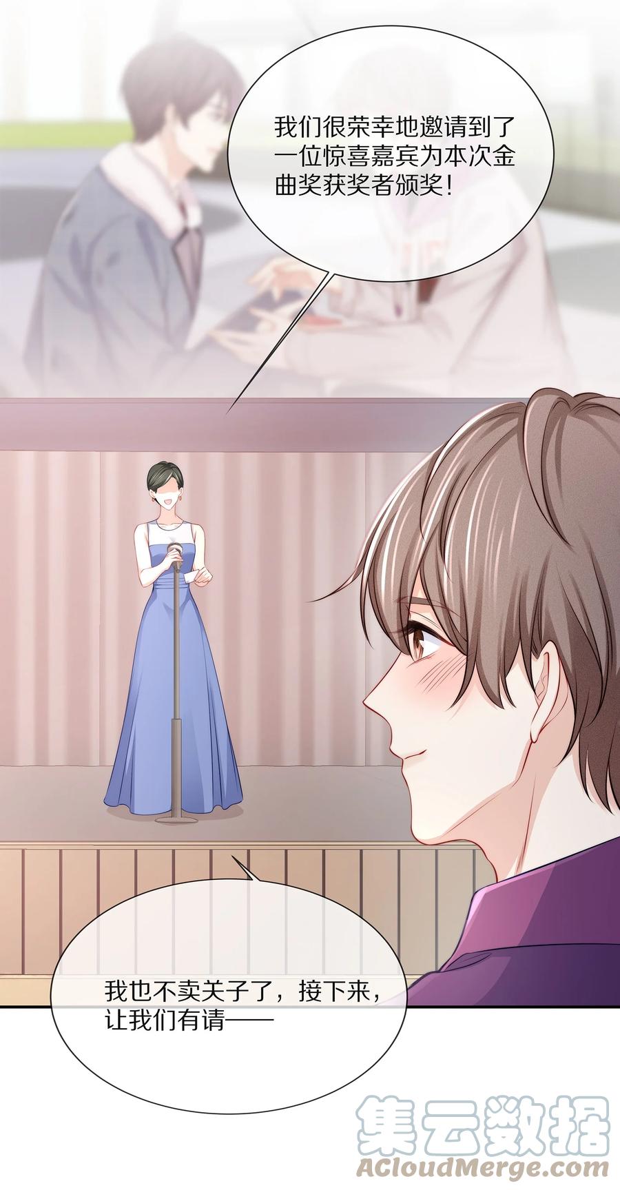 专属深爱 - 084 成为你的专属深爱 - 第7张图