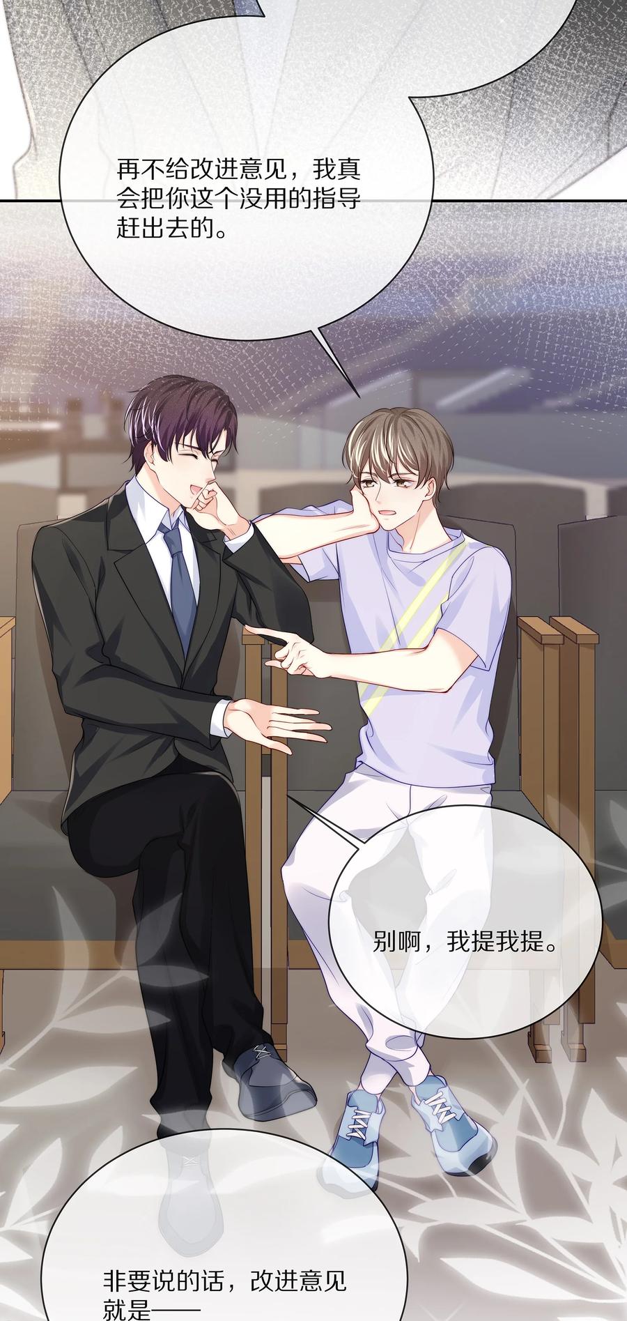 专属深爱 - 番外 演唱会·上 - 第9张图