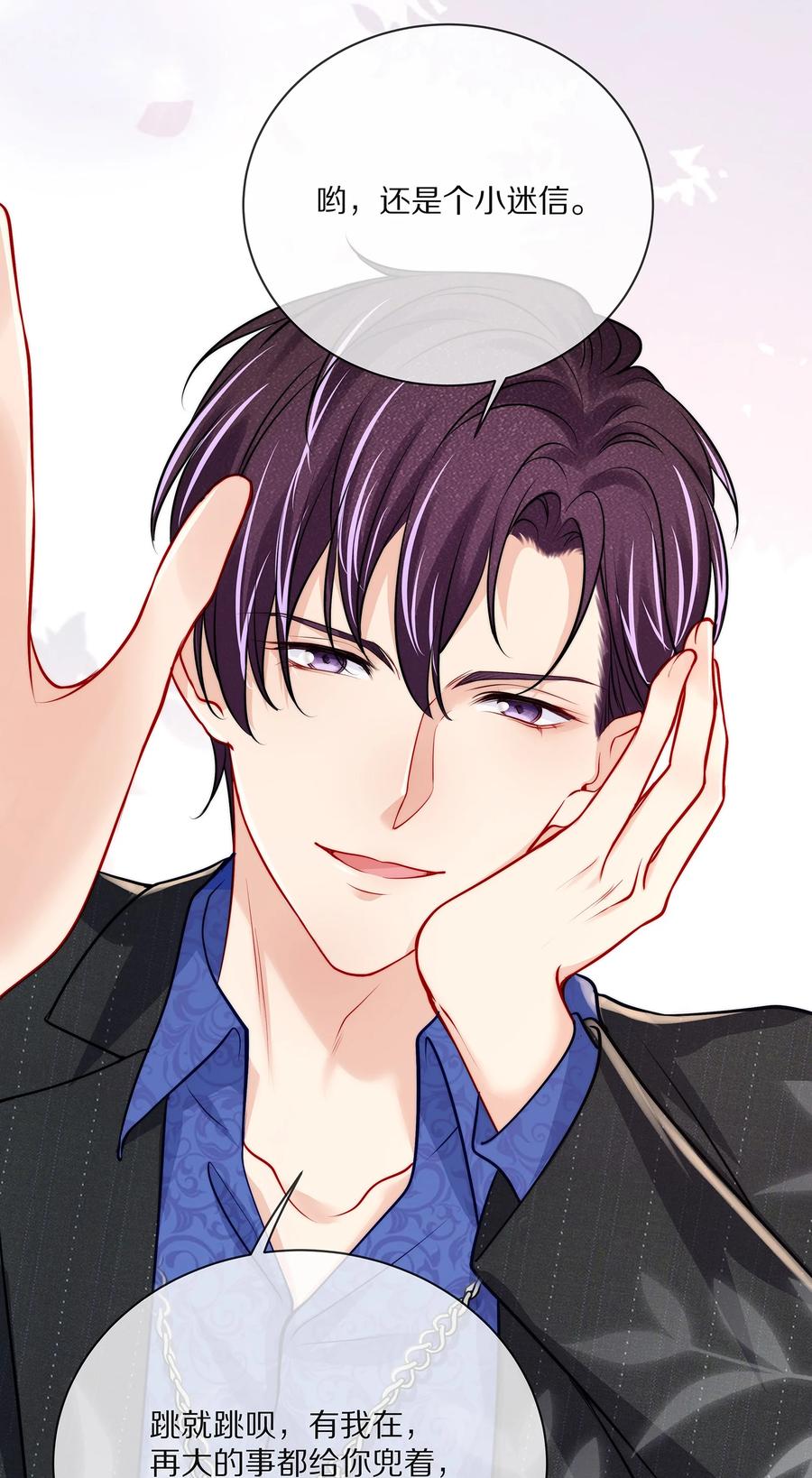 专属深爱 - 番外 演唱会·上 - 第30张图