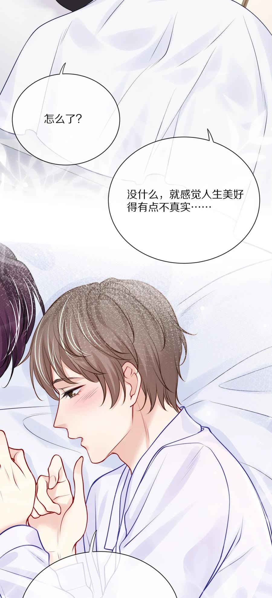 专属深爱 - 番外 演唱会·上 - 第15张图