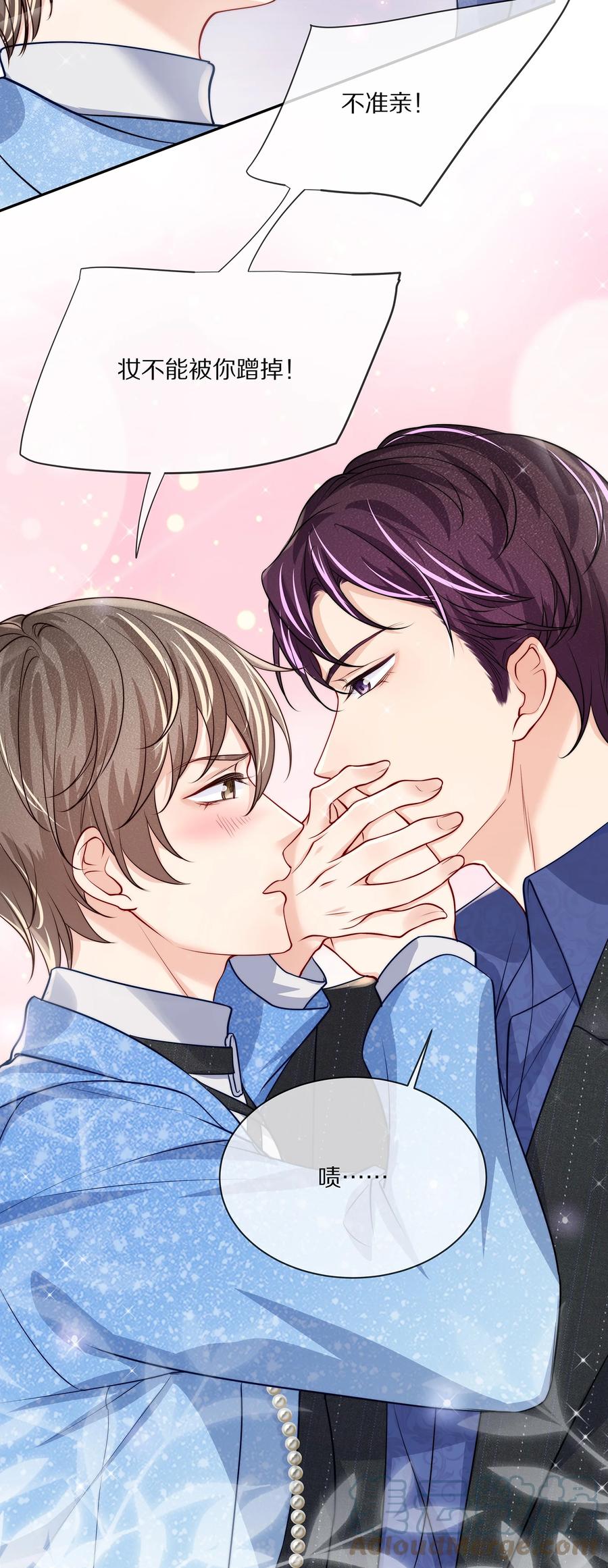 专属深爱 - 番外 演唱会·上 - 第34张图