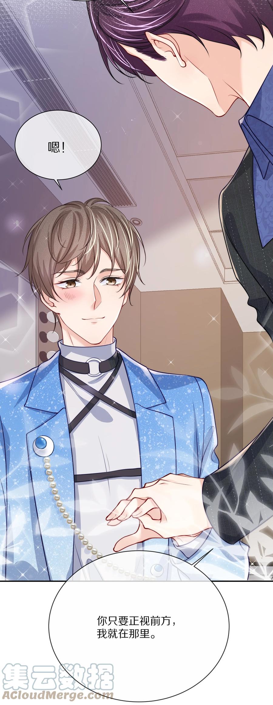 专属深爱 - 番外 演唱会·上 - 第37张图