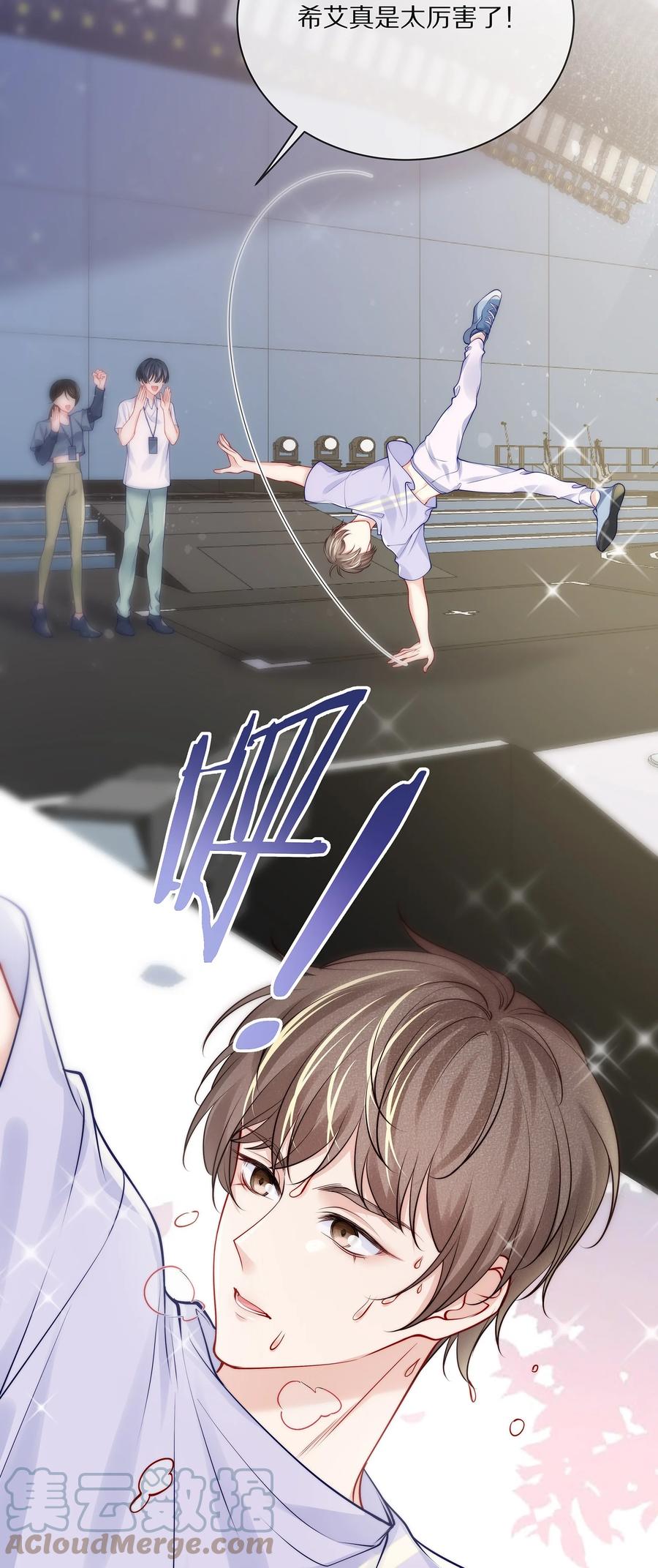 专属深爱 - 番外 演唱会·上 - 第4张图