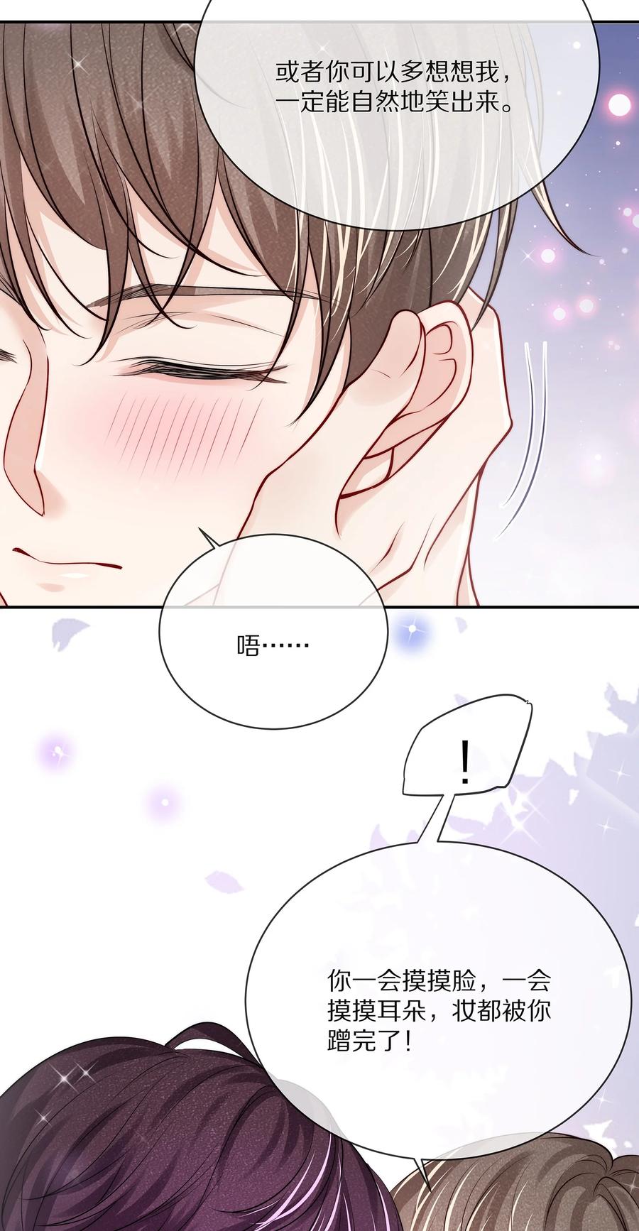 专属深爱 - 番外 演唱会·上 - 第12张图