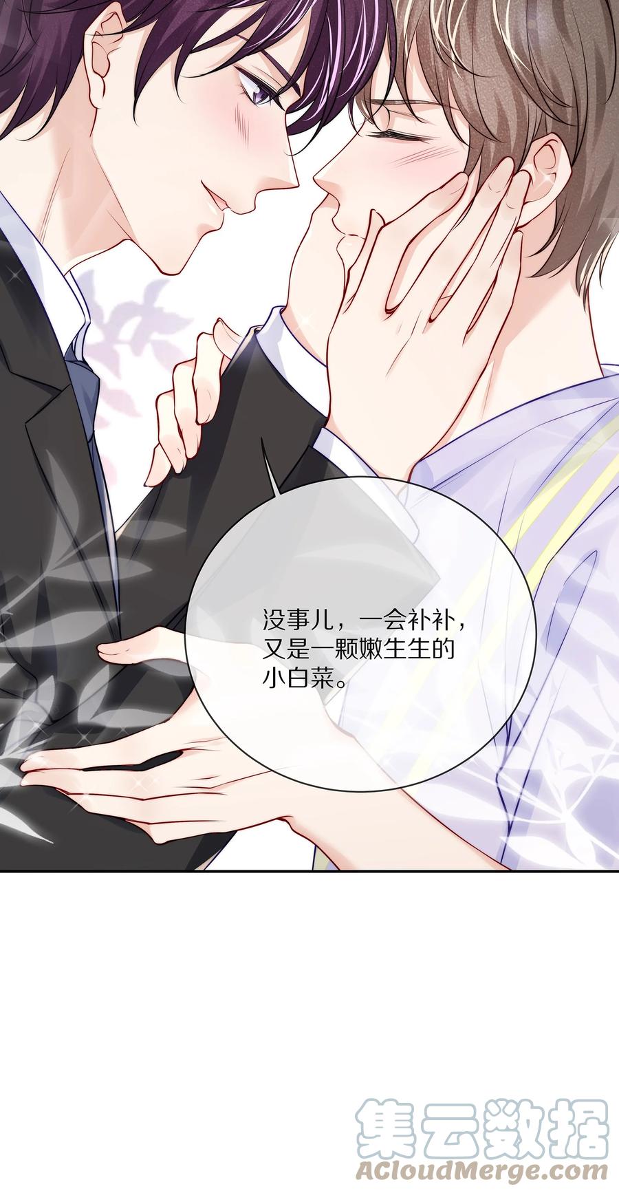 专属深爱 - 番外 演唱会·上 - 第13张图