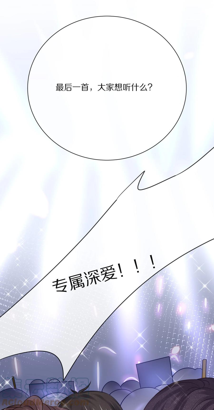 专属深爱 - 番外 演唱会·上 - 第49张图