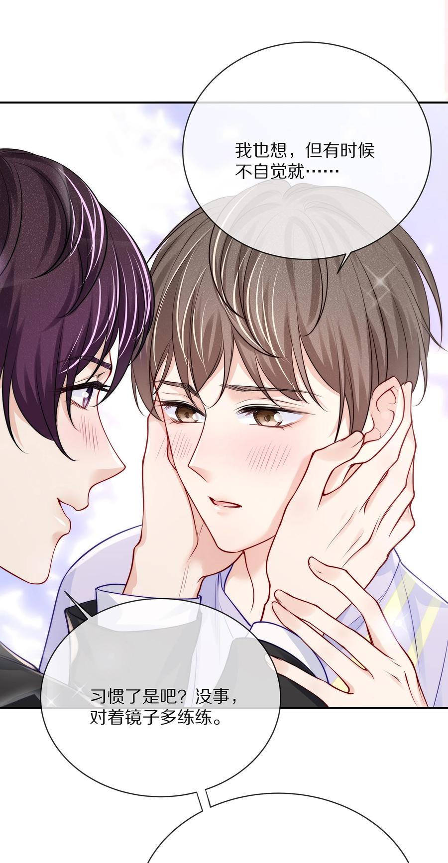 专属深爱 - 番外 演唱会·上 - 第11张图