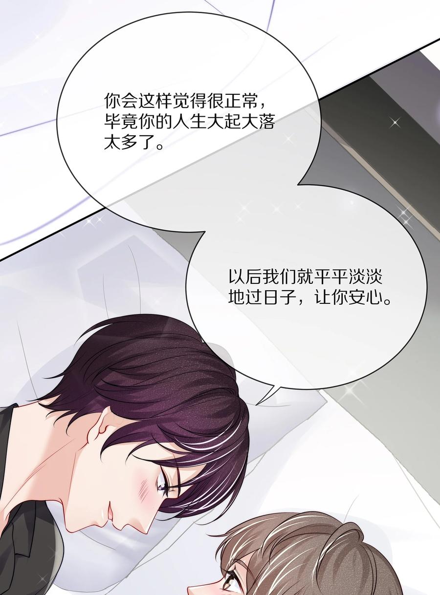 专属深爱 - 番外 演唱会·上 - 第17张图