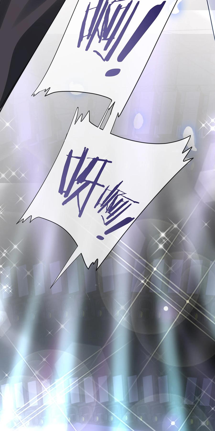 专属深爱 - 番外 演唱会·上 - 第42张图