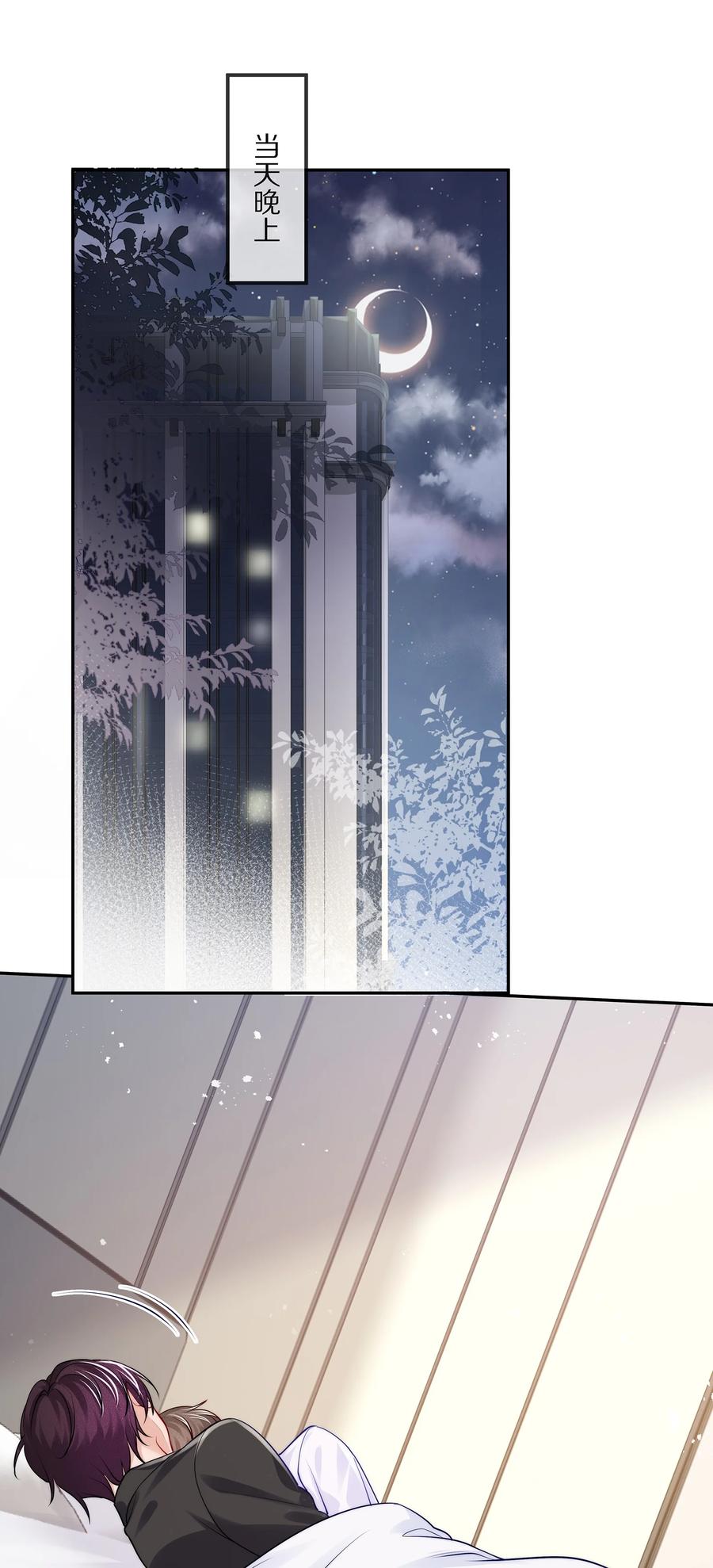 专属深爱 - 番外 演唱会·上 - 第14张图