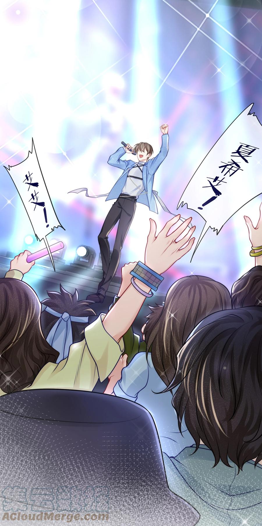 专属深爱 - 番外 演唱会·上 - 第43张图