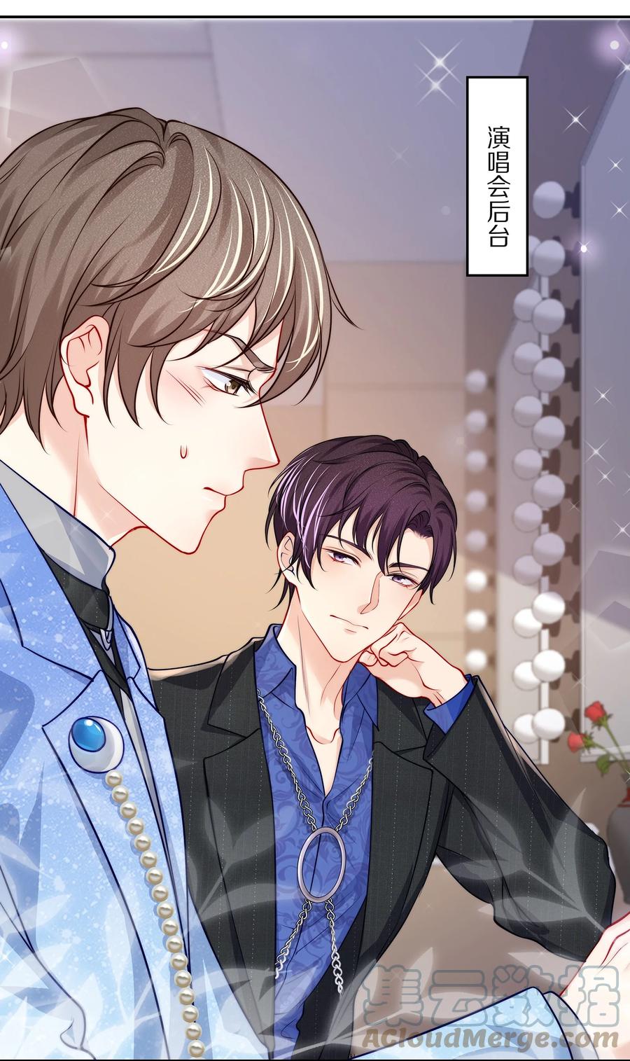 专属深爱 - 番外 演唱会·上 - 第28张图