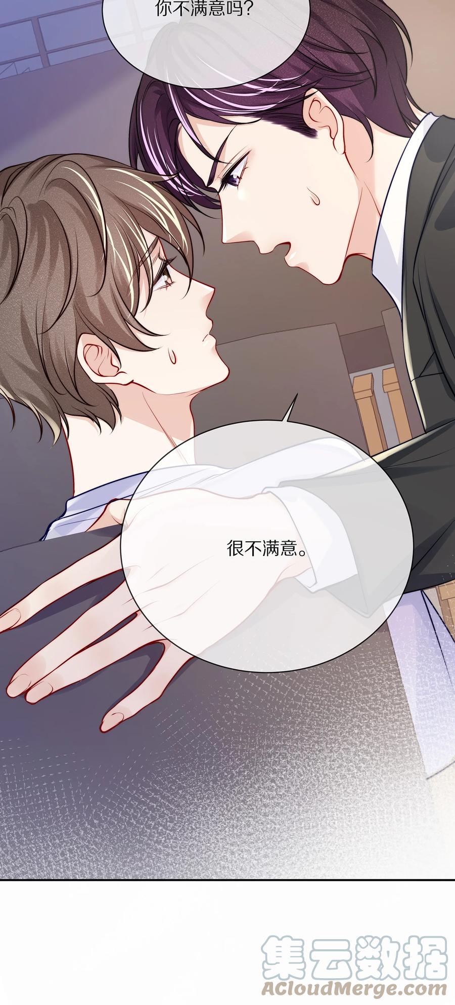 专属深爱 - 番外 演唱会·上 - 第7张图