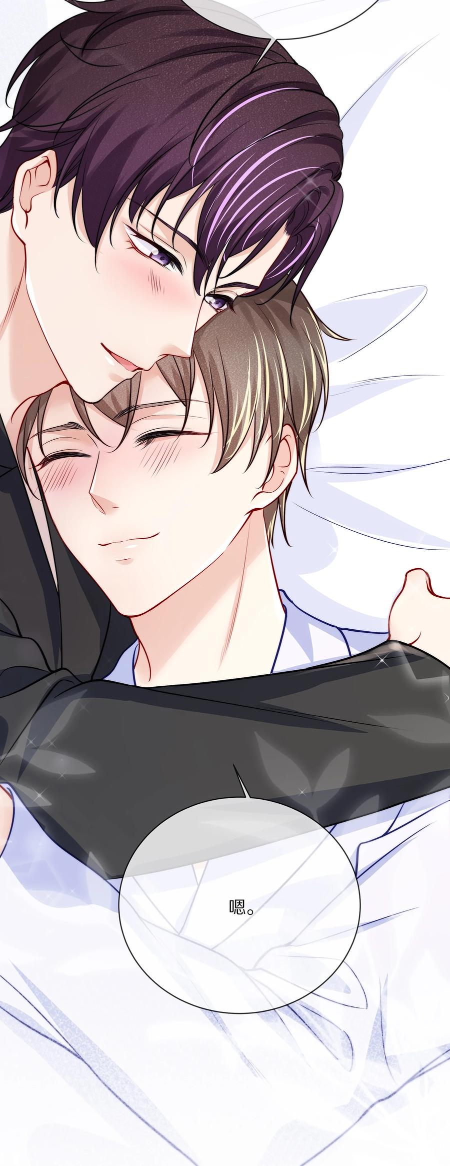 专属深爱 - 番外 演唱会·上 - 第26张图