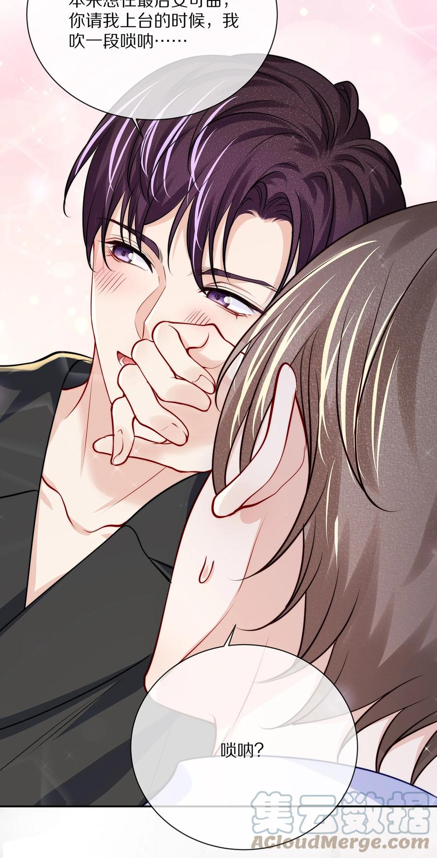 专属深爱 - 番外 演唱会·上 - 第22张图