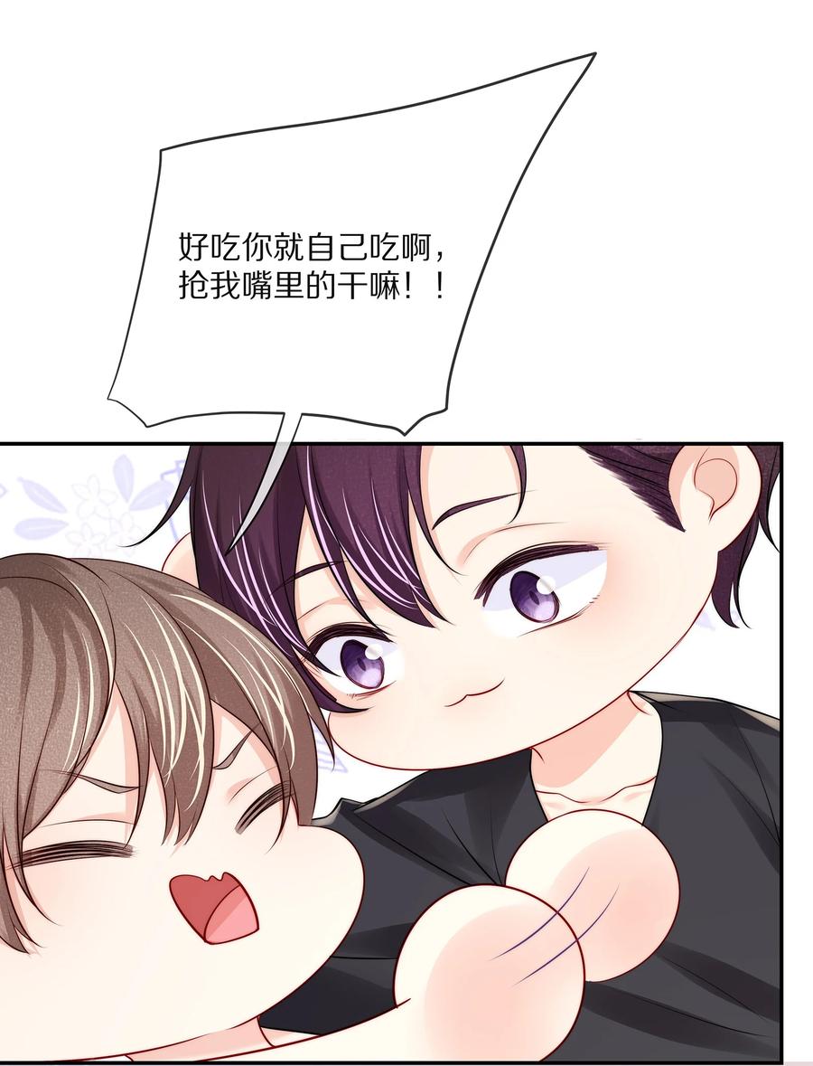 专属深爱 - 番外 演唱会·下 - 第35张图