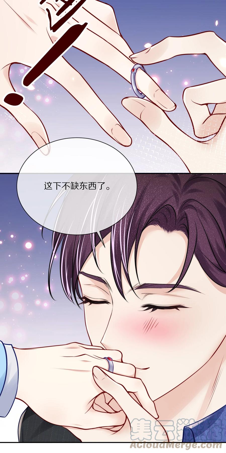 专属深爱 - 番外 演唱会·下 - 第28张图