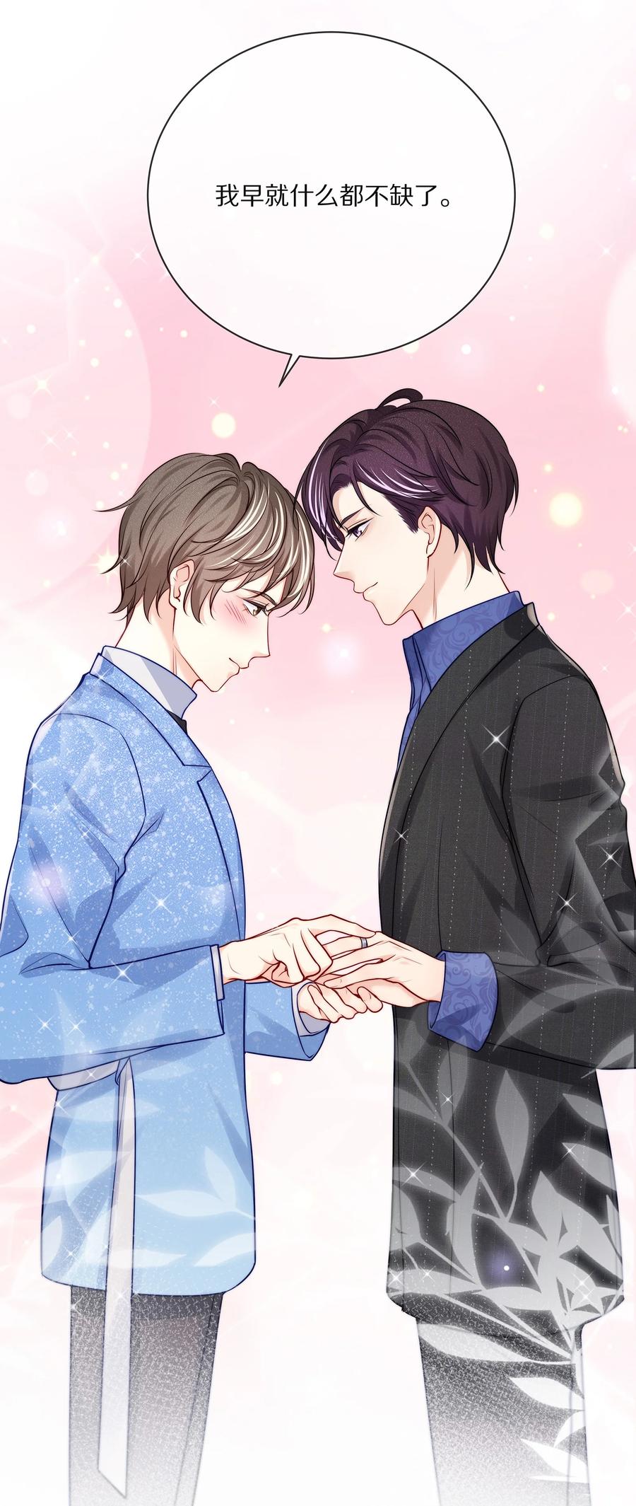 专属深爱 - 番外 演唱会·下 - 第29张图