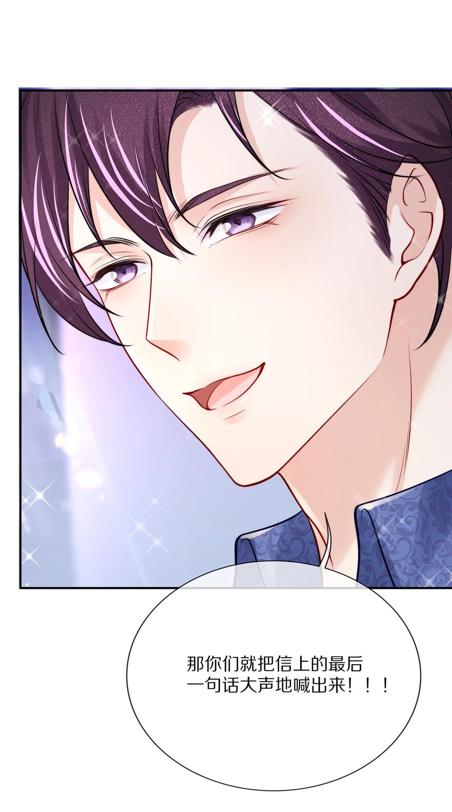 专属深爱 - 番外 演唱会·下 - 第20张图