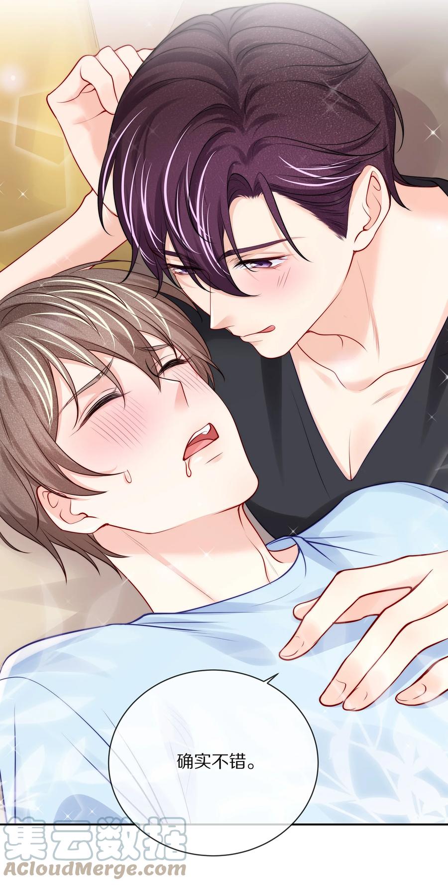 专属深爱 - 番外 演唱会·下 - 第34张图