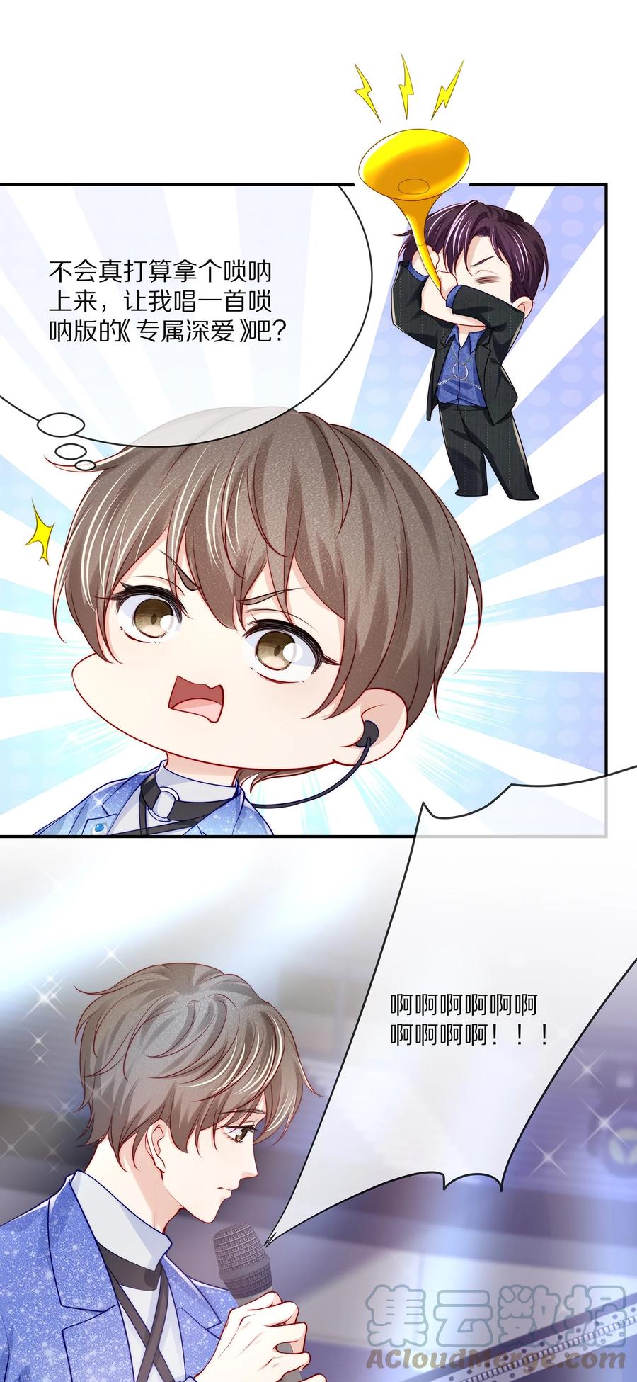 专属深爱 - 番外 演唱会·下 - 第4张图