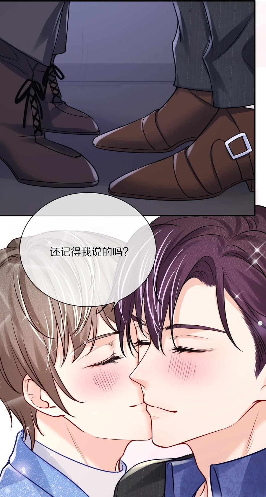 专属深爱 - 番外 演唱会·下 - 第30张图